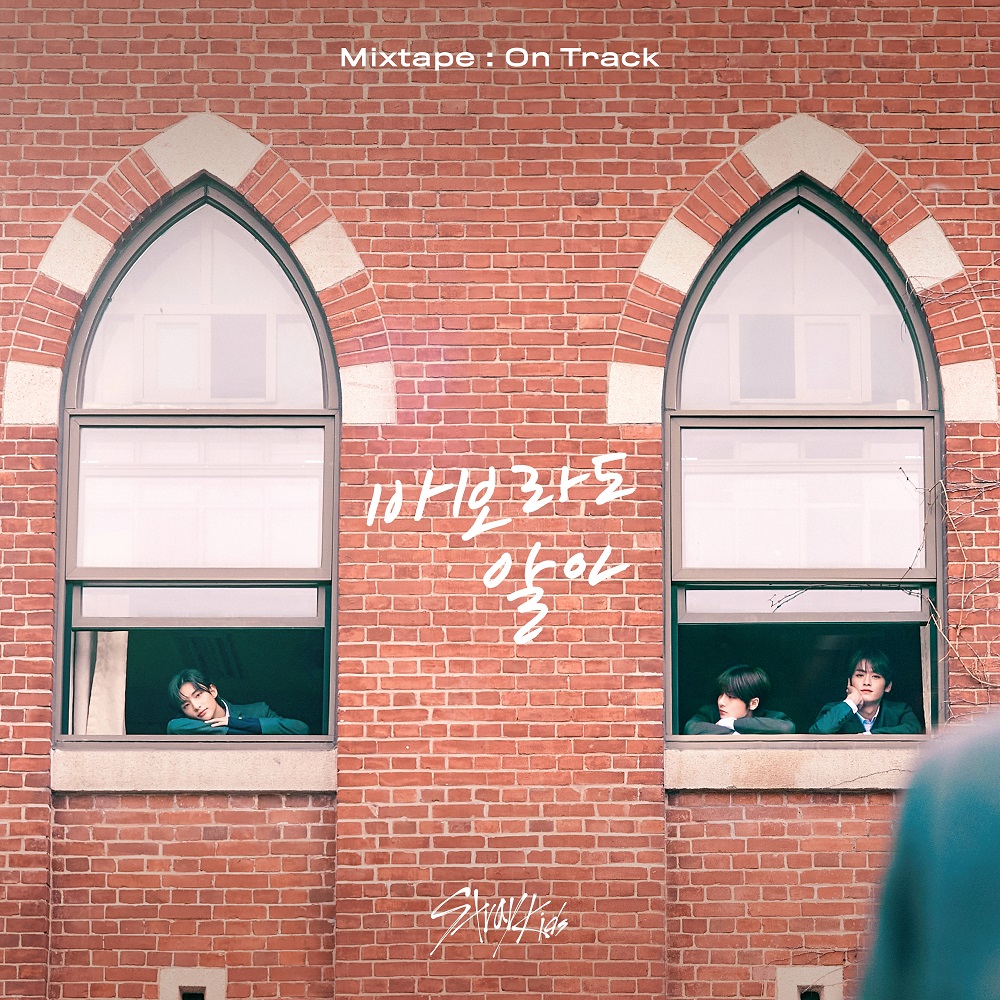 Mixtape : 바보라도 알아